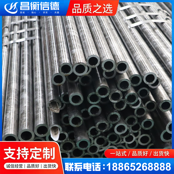 乌马河45#精密钢管